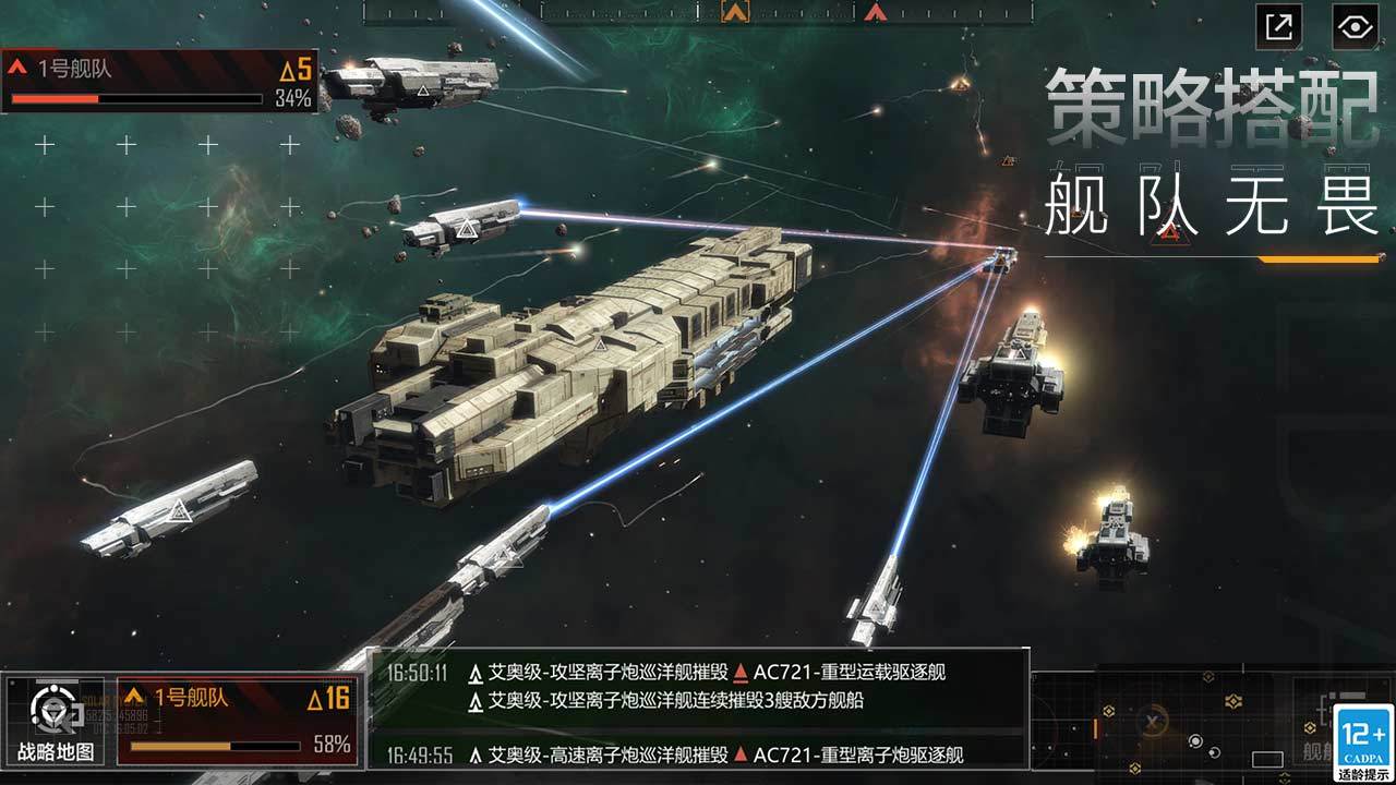 無盡的拉格朗日九游版下載安裝最新截圖4