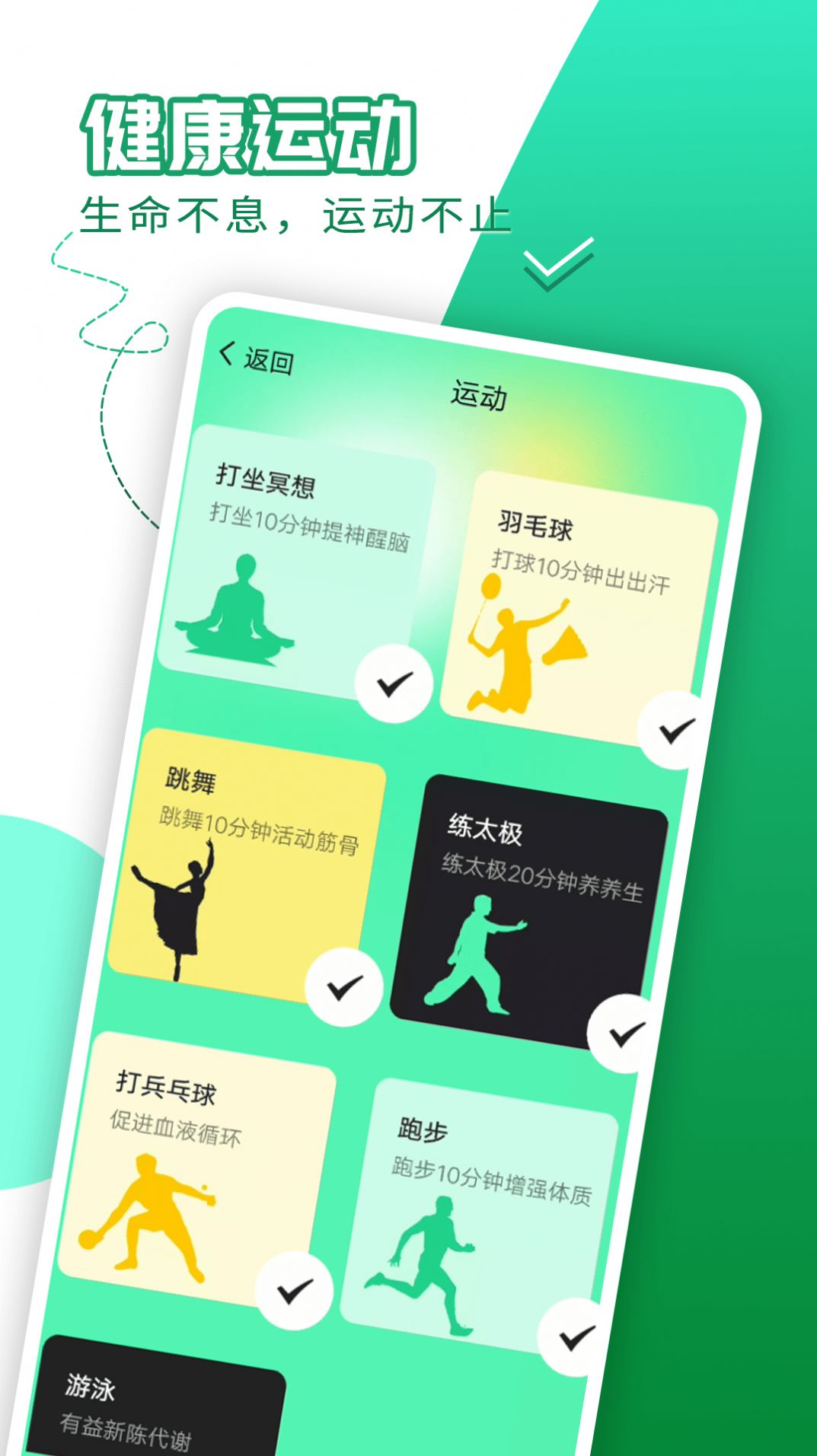 隨心計步APP手機版截圖1