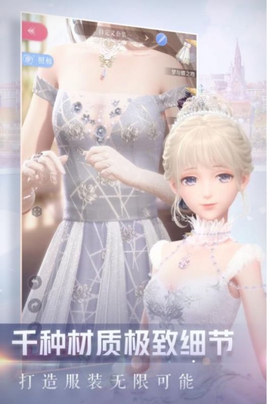 閃耀暖暖九游渠道服最新版截圖1