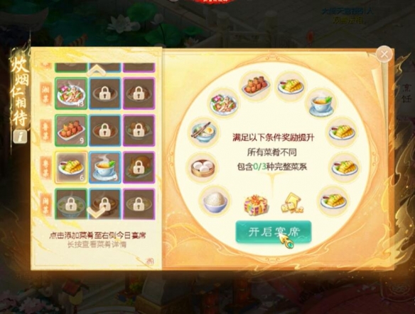大話西游手游嘉年華菜譜大全：嘉年華食譜配方匯總