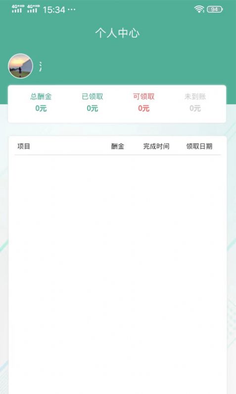 點(diǎn)調(diào)查問(wèn)卷調(diào)查app最新版截圖3
