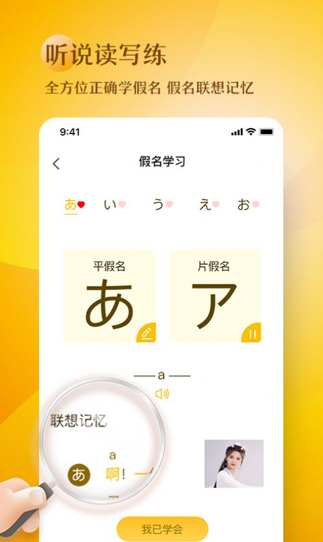 五十音趣學(xué)日語APP安卓版截圖2
