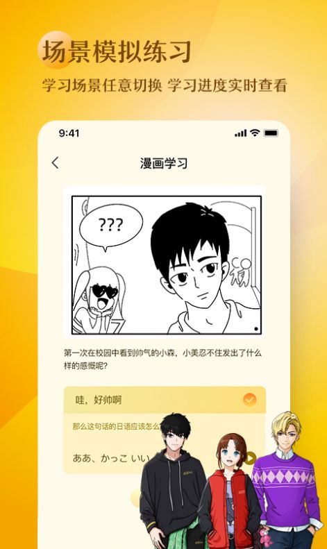 五十音趣學(xué)日語APP安卓版截圖4