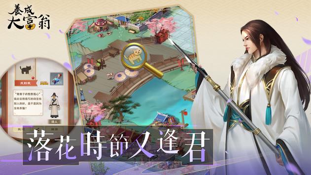 養(yǎng)成大富翁手游版截圖1