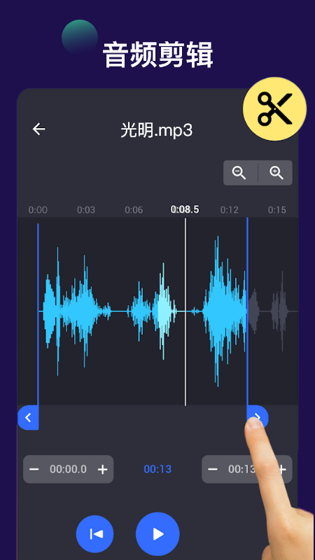 全能視頻音頻轉(zhuǎn)換器app版截圖4