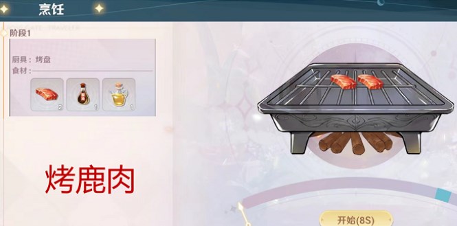 魔力寶貝旅人情意綿羊宴席食譜大全：情意綿羊宴席菜譜配方一覽
