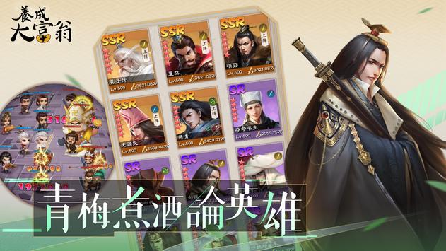 養(yǎng)成大富翁手游版截圖4