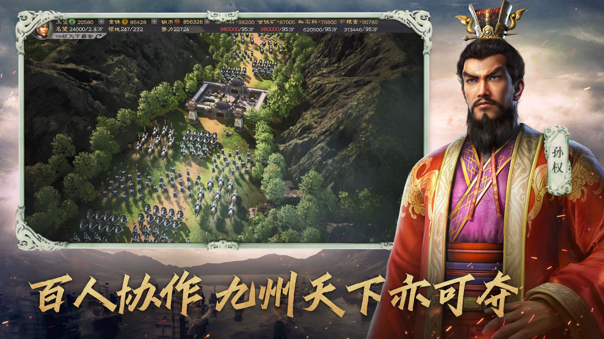 三國志戰(zhàn)略版九游客戶端下載手游截圖3
