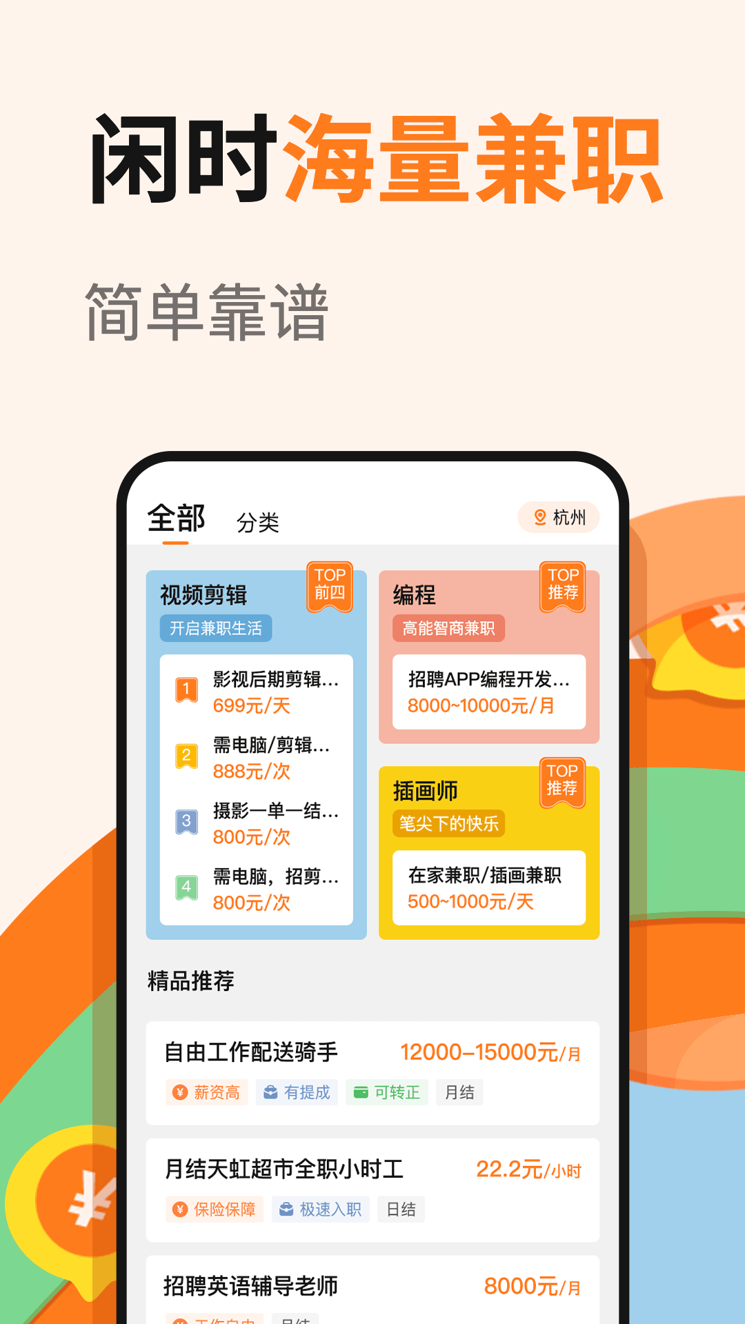 有趣兼職APP下載安裝版截圖1