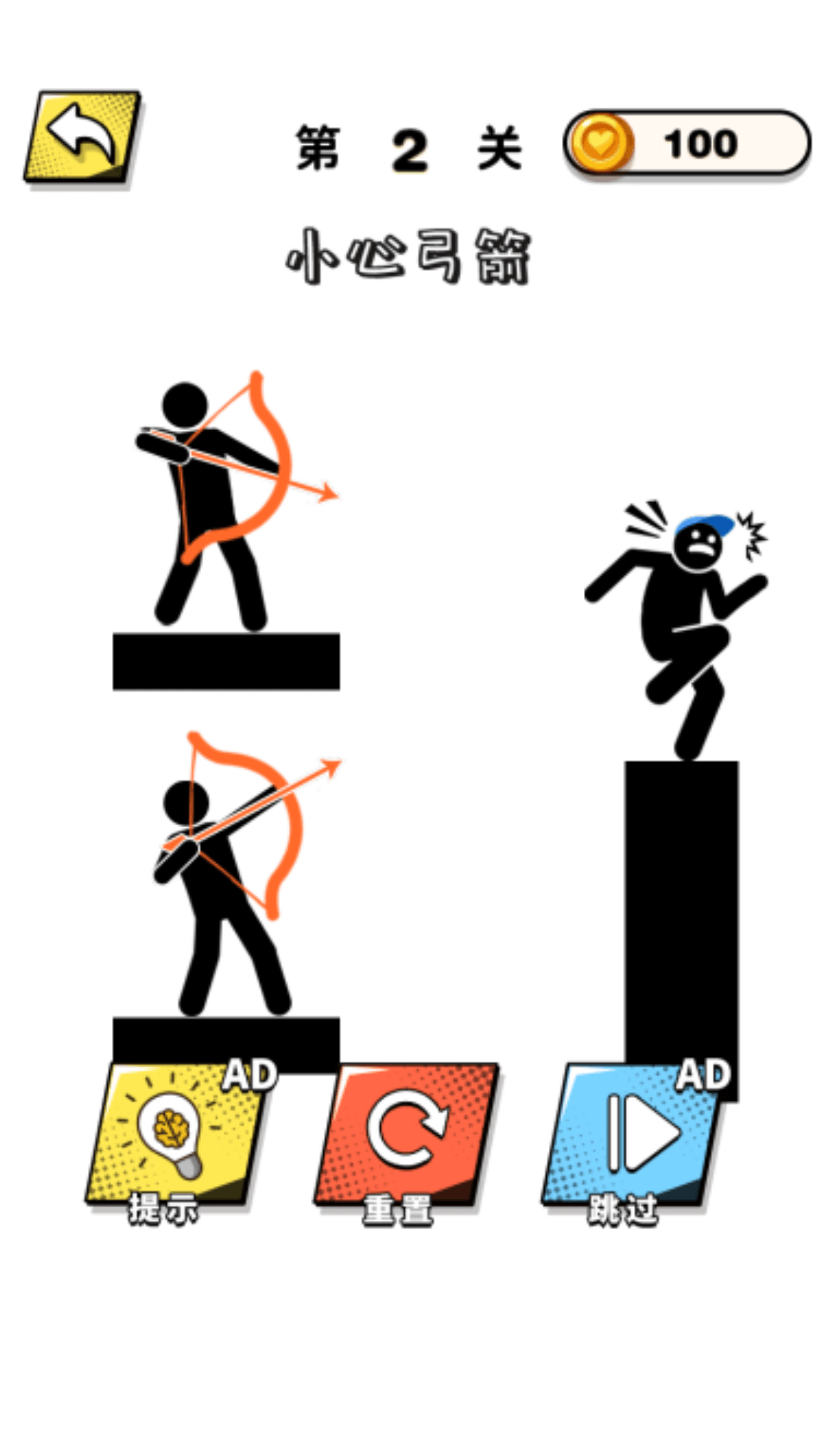 畫(huà)線腦洞專(zhuān)家游戲安卓版截圖1