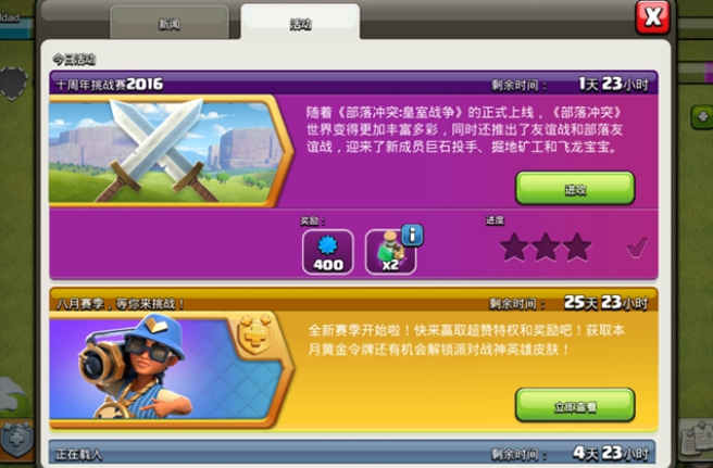 部落沖突十周年挑戰(zhàn)賽2016怎么打？十周年挑戰(zhàn)賽2016通關(guān)攻略