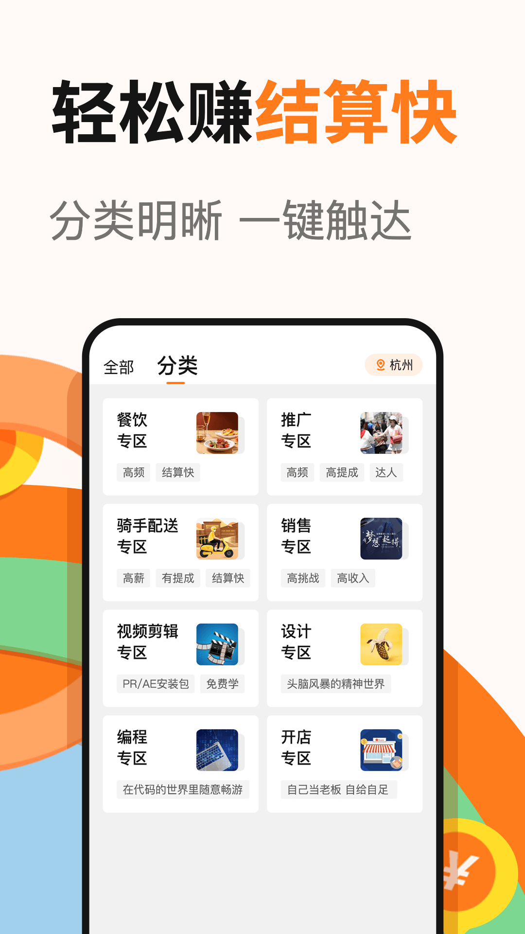 有趣兼職APP下載安裝版截圖2