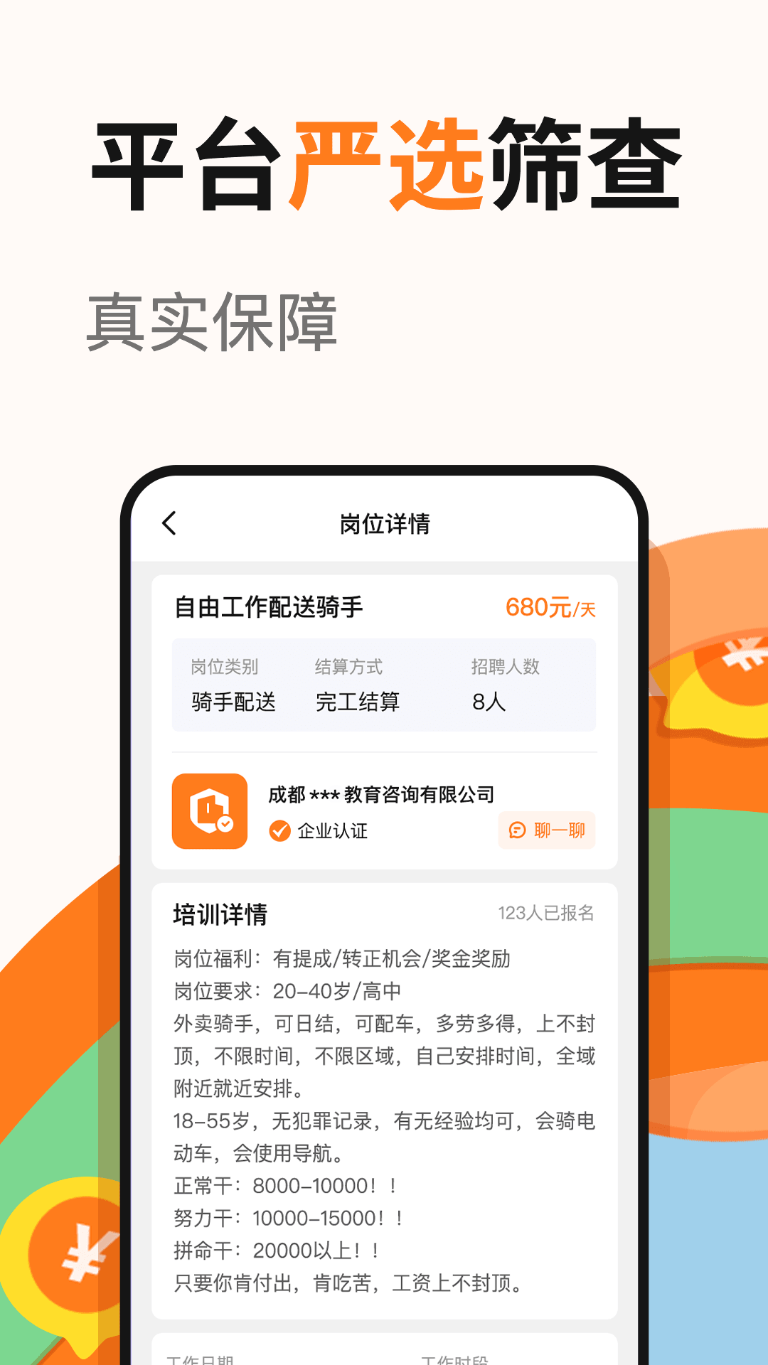 有趣兼職APP下載安裝版截圖4