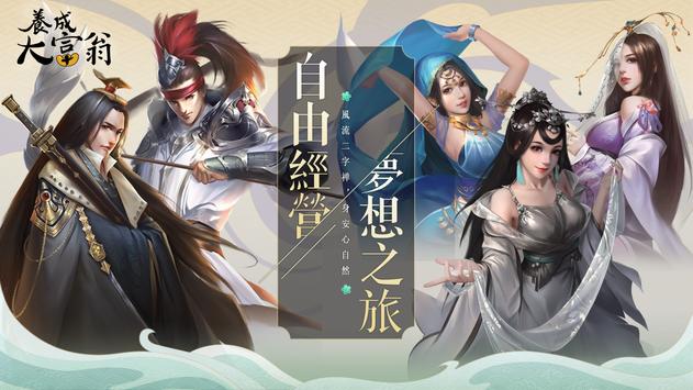 養(yǎng)成大富翁手游版截圖5