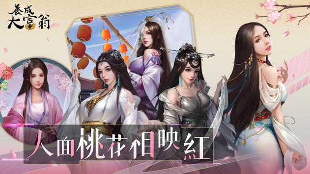 養(yǎng)成大富翁手游版截圖3
