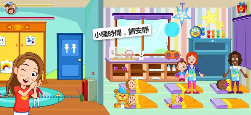 我的小鎮(zhèn)托兒所保姆游戲最新版截圖3
