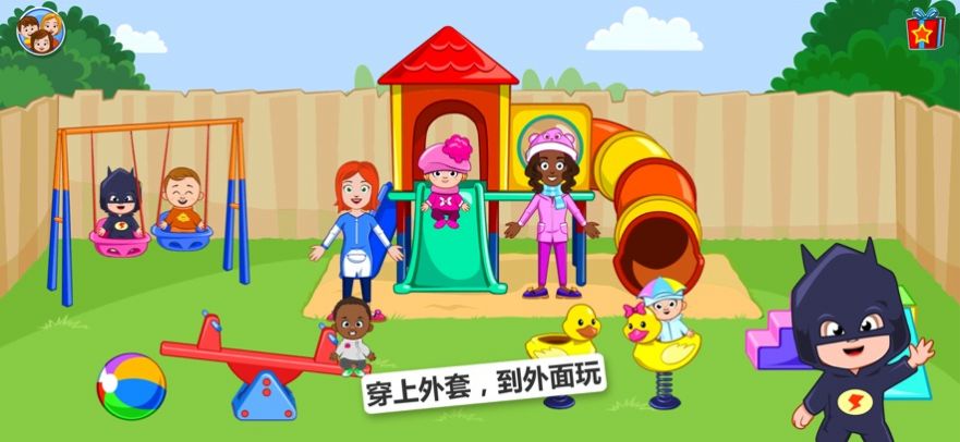我的小鎮(zhèn)托兒所保姆游戲最新版截圖4
