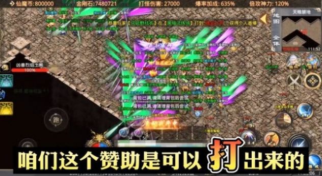 星際火龍手游安卓版截圖3