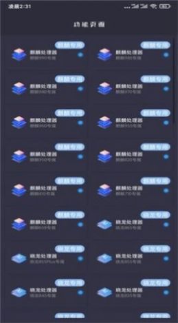 pubgmc畫質(zhì)助手下載手機(jī)版截圖1