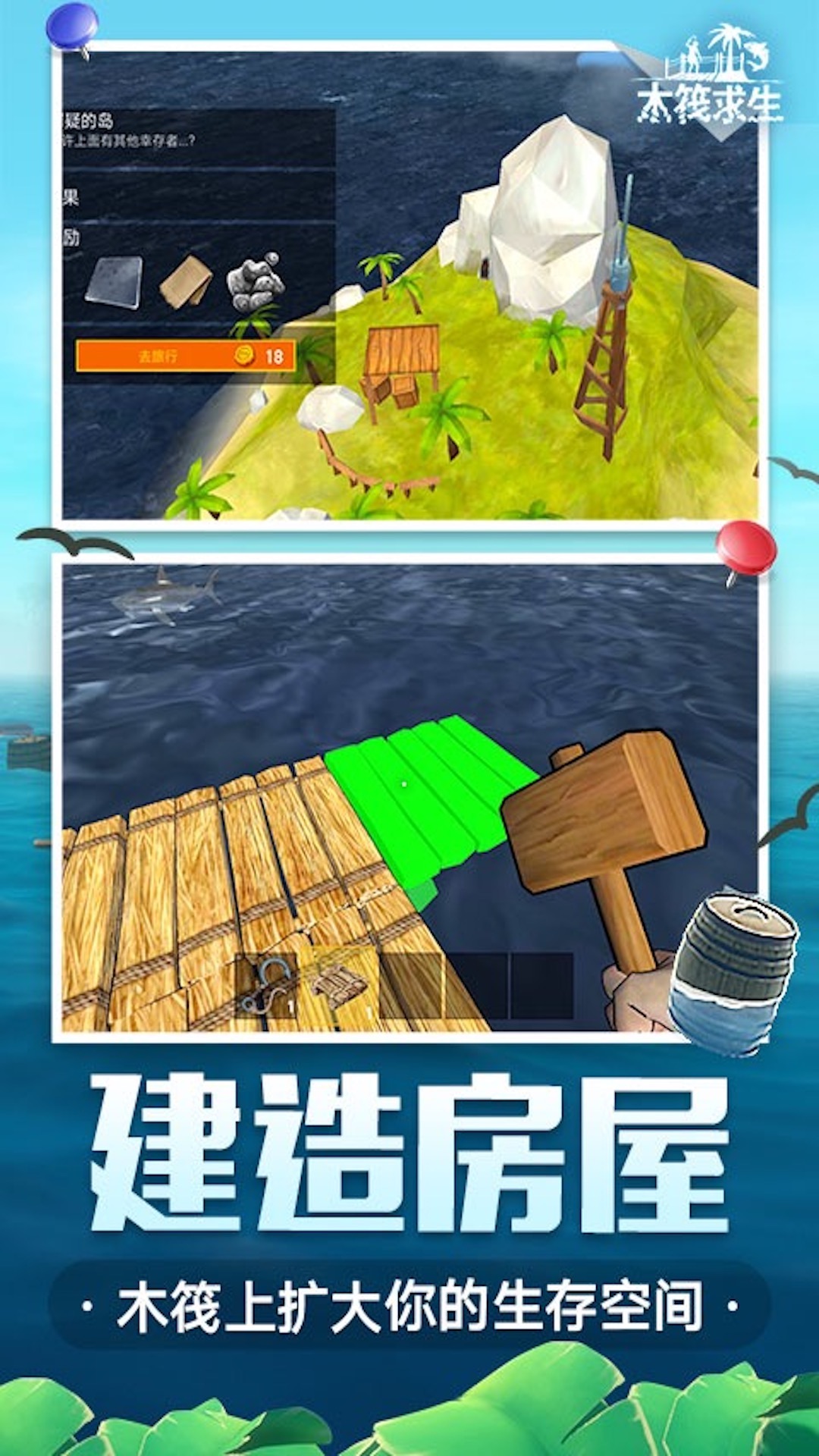 模擬太空木筏生存游戲手機(jī)版截圖3