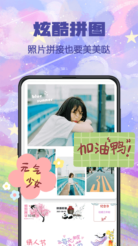 水印集APP最新版截圖2