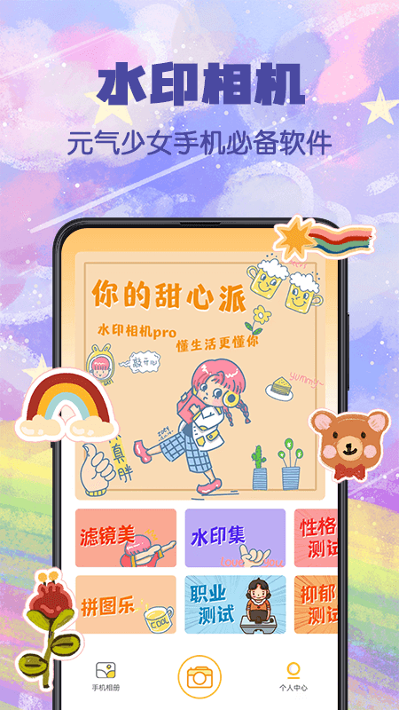 水印集APP最新版截圖4