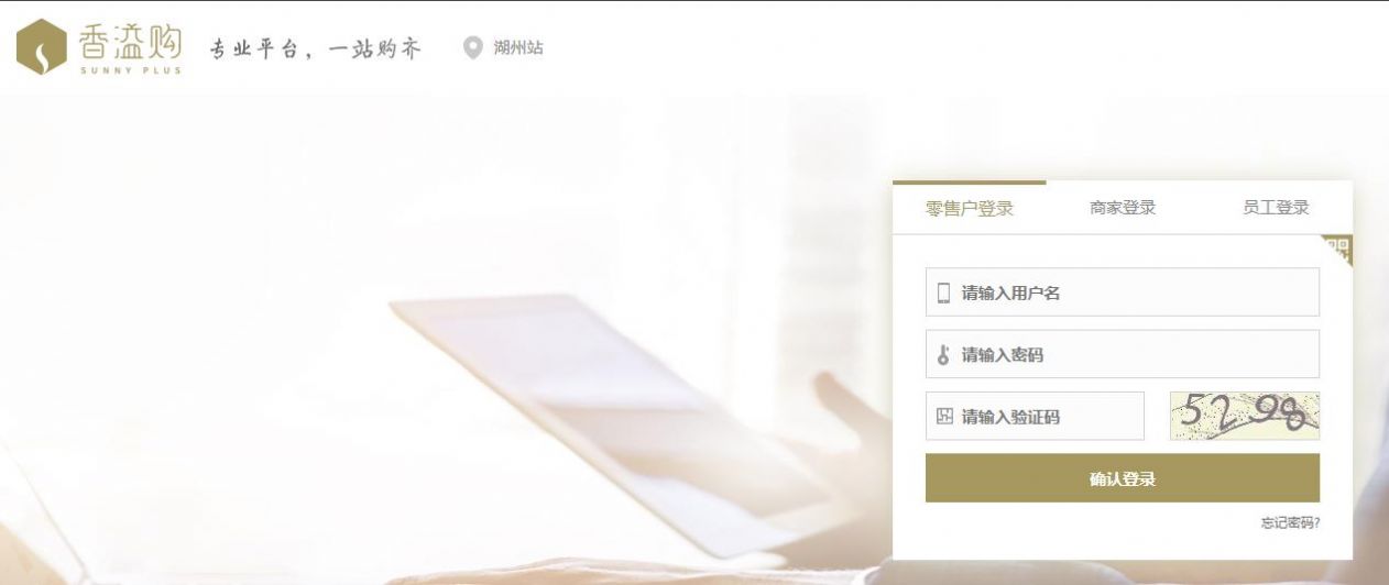 浙江煙草電子商務(wù)網(wǎng)上訂貨app手機(jī)版截圖3
