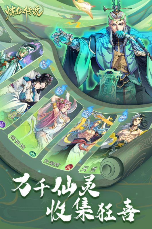 煉仙傳說(shuō)武林仙俠歷練手游版截圖3