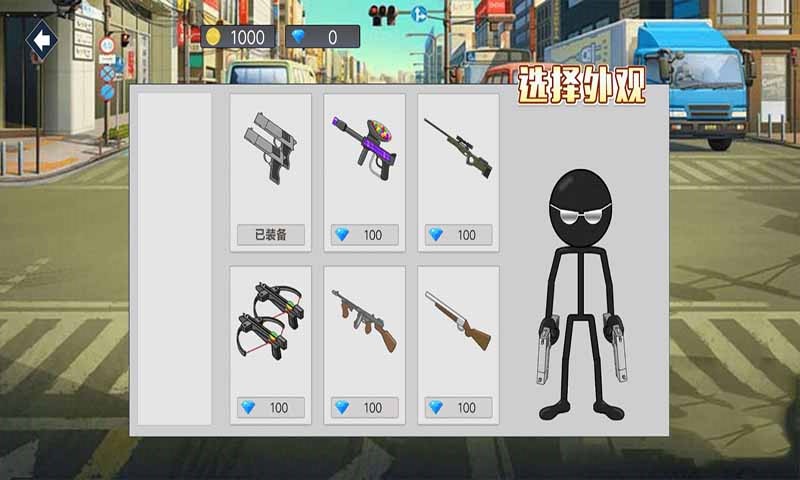 迷你火柴人世界游戲安卓版截圖2