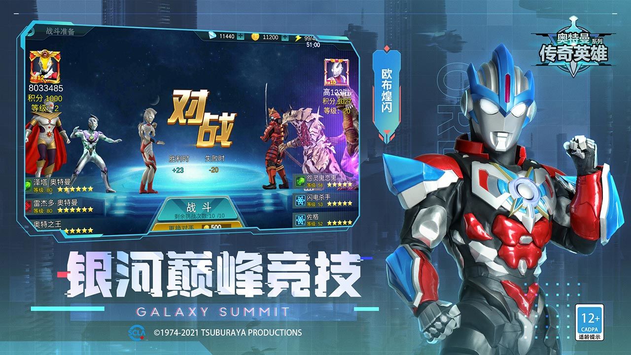 奧特曼傳奇英雄mod4399版下載內(nèi)置菜單版截圖1