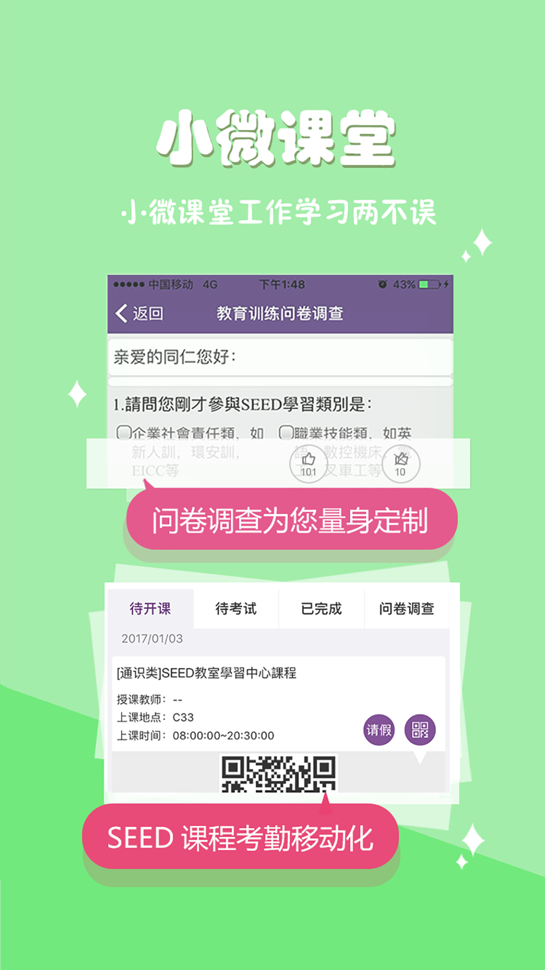 愛口袋app富士康下載安裝ios版截圖4