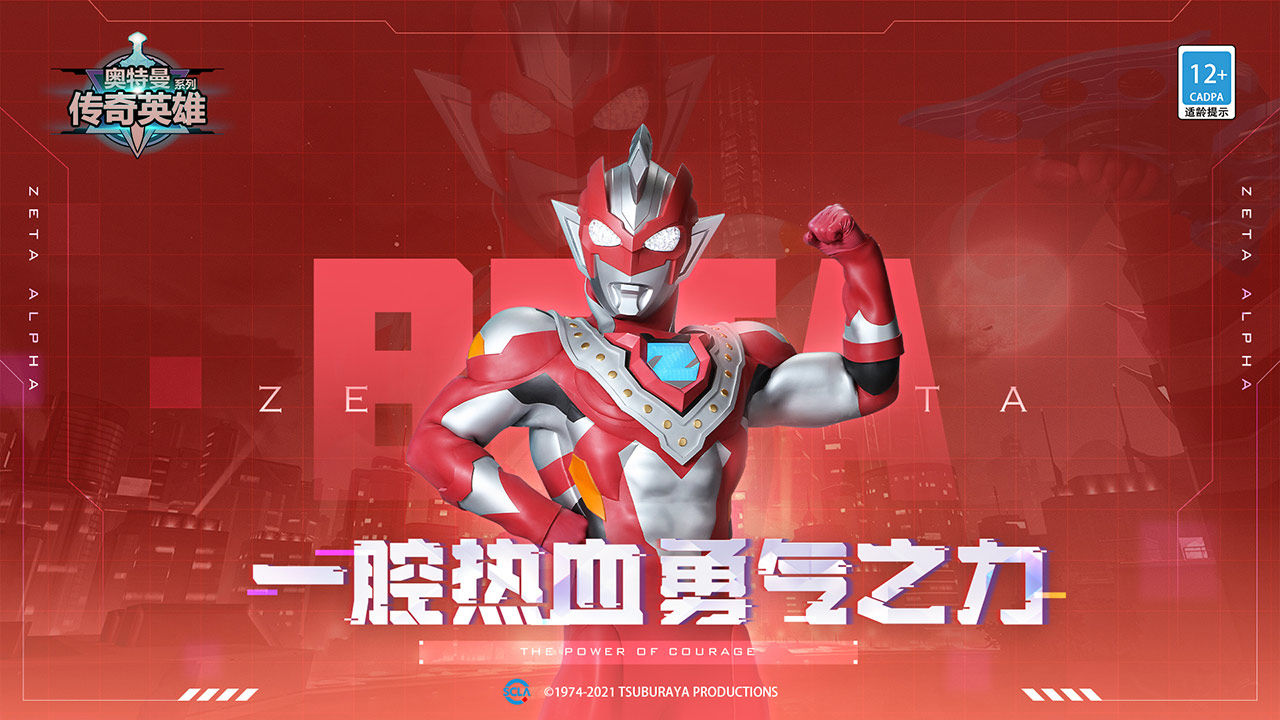 奧特曼傳奇英雄mod4399版下載內(nèi)置菜單版截圖5