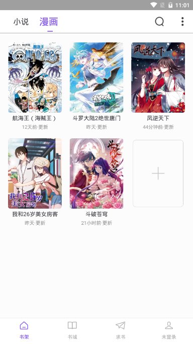 漫客閱讀器app版下載無(wú)廣告截圖1