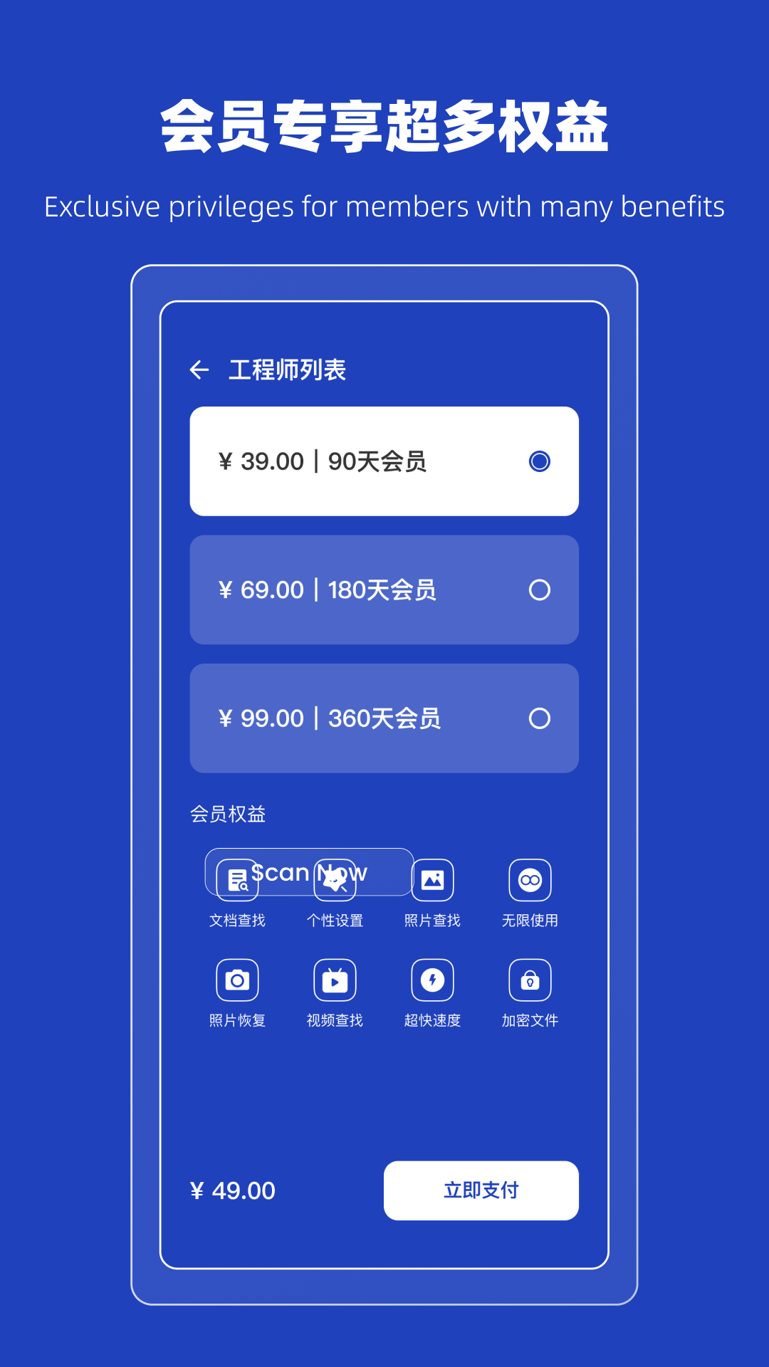 恢復(fù)誤刪熊APP版截圖3