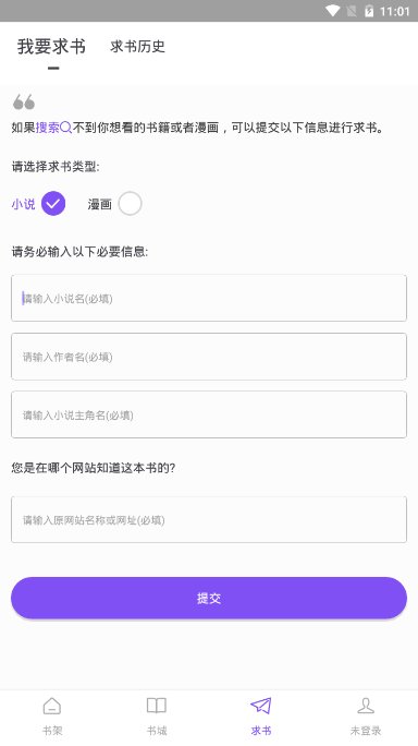 漫客閱讀器app版下載無(wú)廣告截圖2