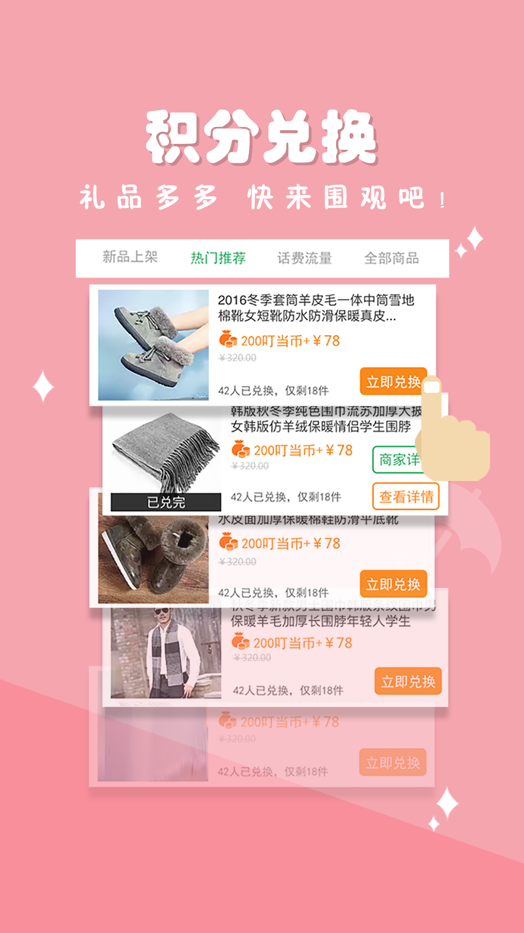 愛口袋app富士康下載安裝ios版截圖3
