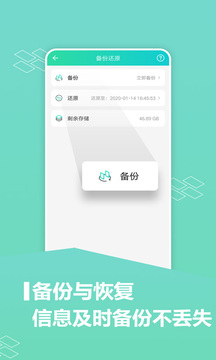 微信分身下載8.8.4.0801截圖4