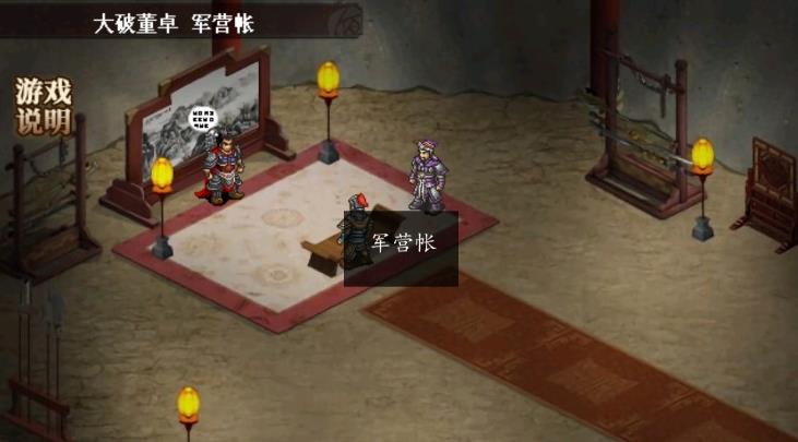 武統(tǒng)呂布傳盒子版刷元寶最新版截圖1