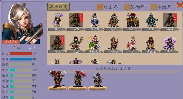武統(tǒng)呂布傳盒子版刷元寶最新版截圖3