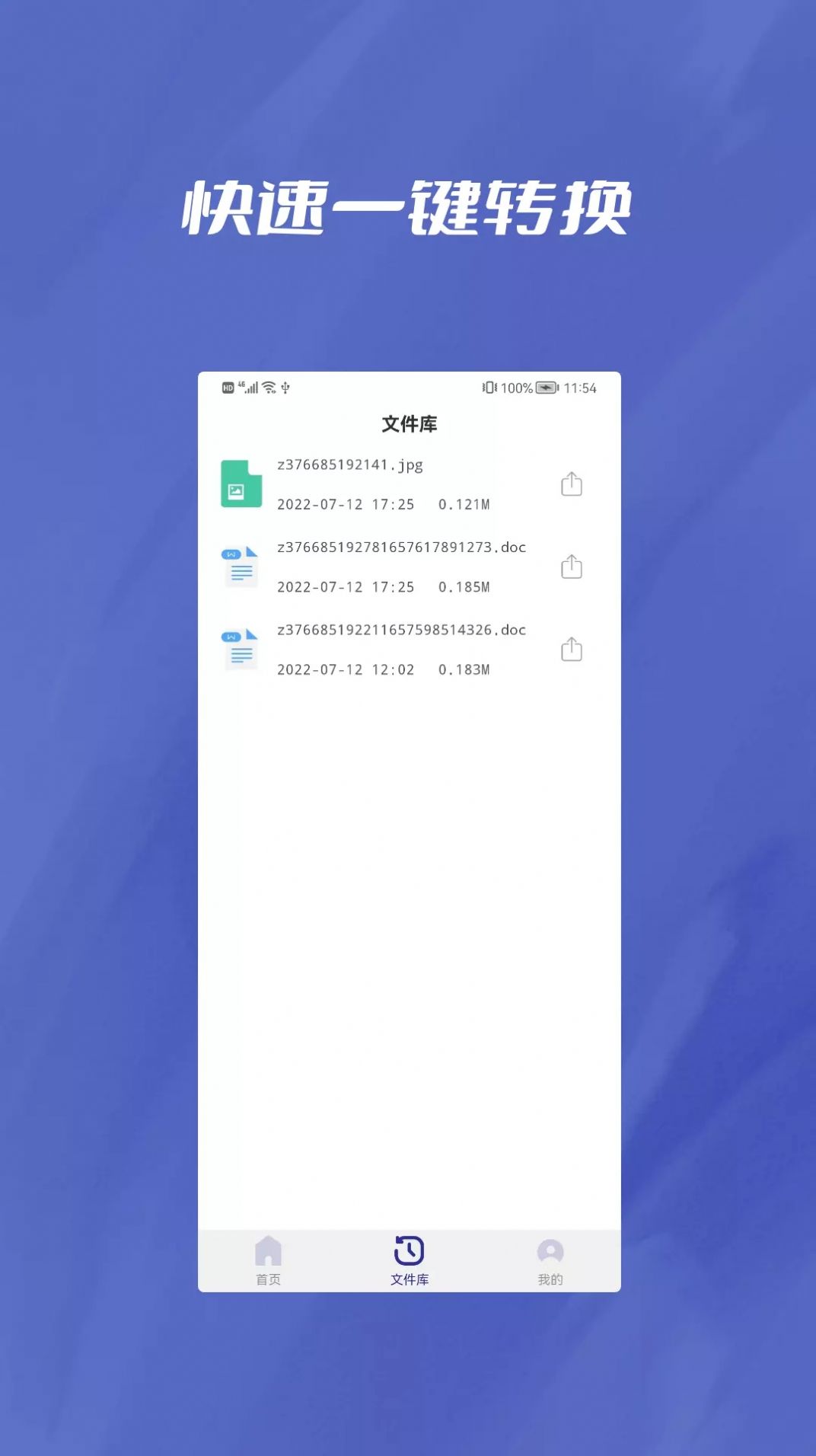 pdf轉(zhuǎn)word全能助手APP安卓版截圖1