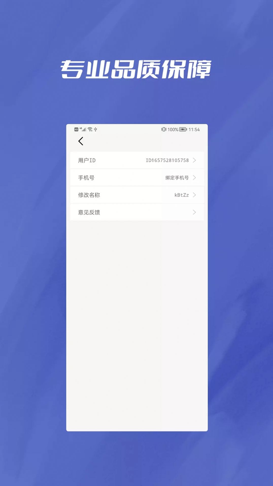 pdf轉(zhuǎn)word全能助手APP安卓版截圖2
