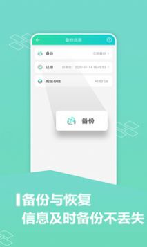 微信分身版0.0.9蘋果版軟件截圖3