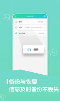 微信分身版安卓版下載正版截圖3