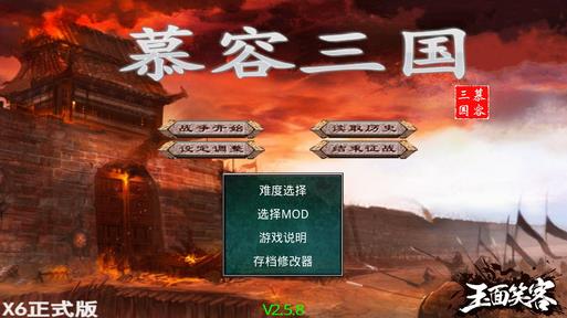 慕容三國游戲領(lǐng)福利紅包版截圖2
