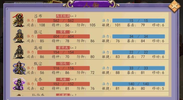 武統(tǒng)呂布傳盒子版刷元寶最新版截圖4