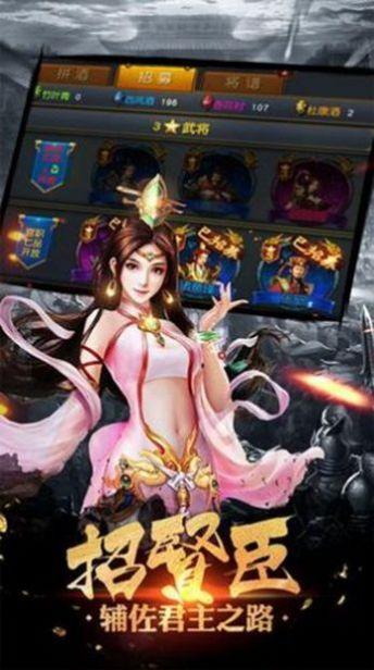 戰(zhàn)神呂布傳游戲app紅包版截圖3