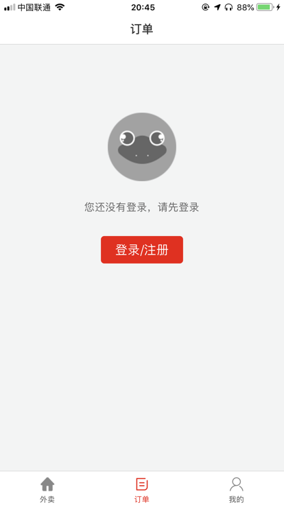 喜鵲E送外賣(mài)平臺(tái)app截圖3