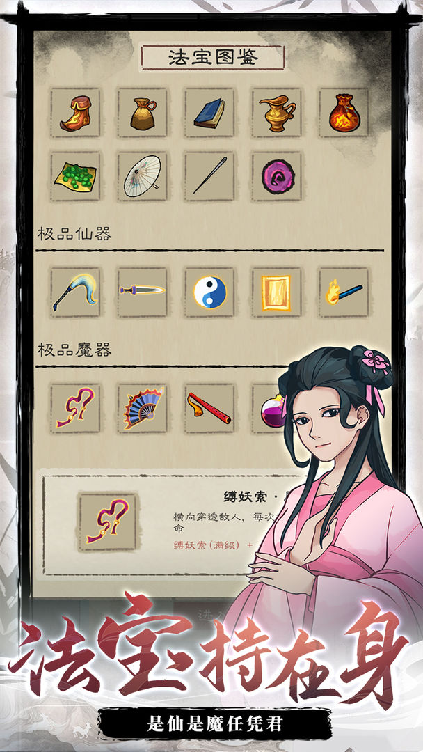 九重試煉0.862免廣告內(nèi)置菜單版截圖5