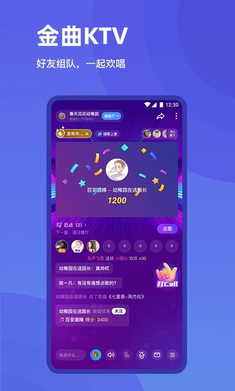 欢游app下载赏金赛截图2: