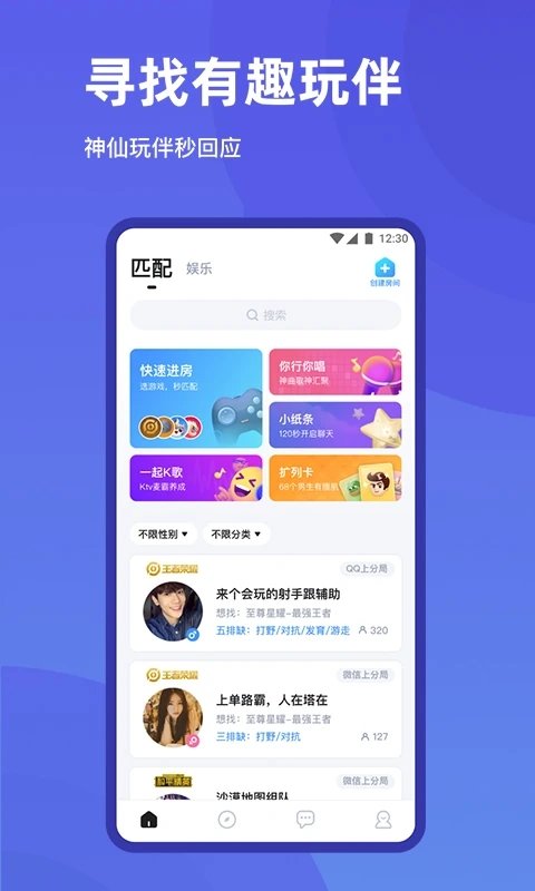 歡游app下載賞金賽截圖3